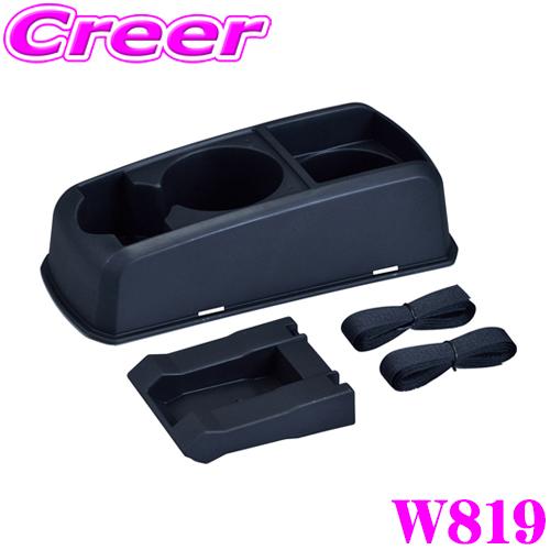 SEIWA セイワ W819 シート3ドリンクホルダー