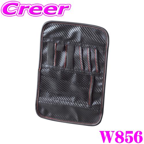 SEIWA セイワ W856 サンバイザーポケット