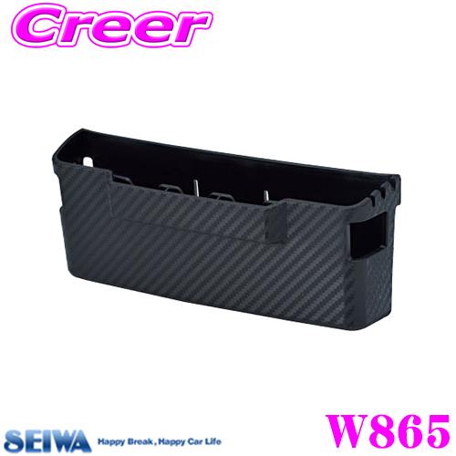 SEIWA セイワ W865 軟質ポケットL