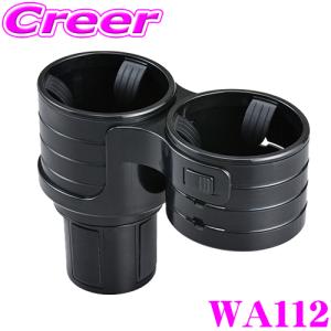 YAC（ヤック） PZ-385 ドリンクホルダー スマートドリンク スモーク