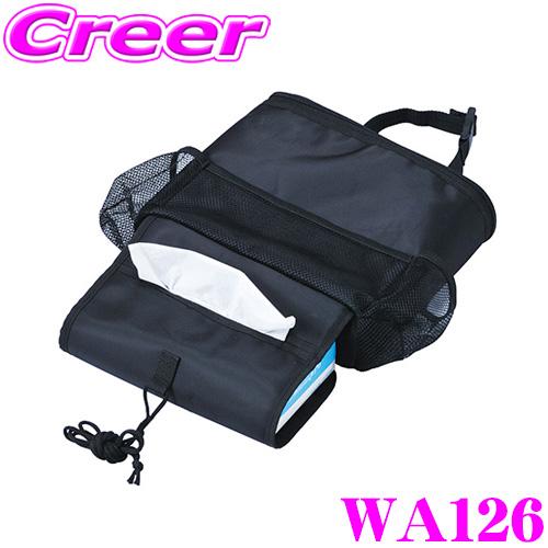 SEIWA WA126 保冷保温シートバックポケット ブラック ヘッドレスト取り付け 車載 車 収納...