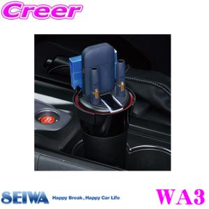 SEIWA セイワ WA3 IQOS(アイコス)ホルダー充電ステーション 多機能なボトル型灰皿!!｜creer-net