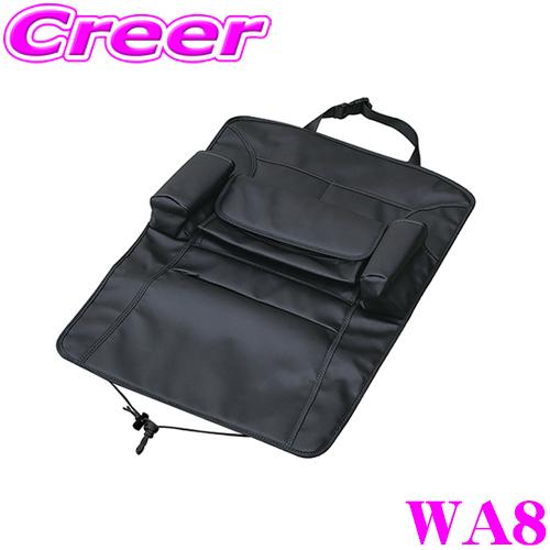 SEIWA セイワ WA8 シートバックポケット プレミアム ブラック/レザー調生地