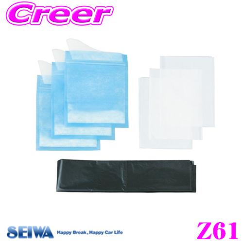 SEIWA セイワ Z61 携帯トイレ 携帯トイレパック(3個入)