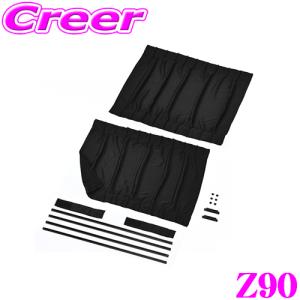 シークレットガーデン SEIWA セイワ Z91 楽らくレールカーテン Lサイズ : クレールオンライン