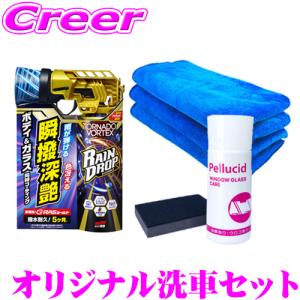 ソフト99 レインドロップ トルネードヴォルテックス 300mL +