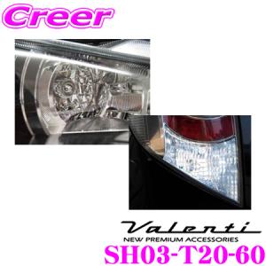 Valenti ジュエルステルスバルブ T20シングル形状 SH03-T20-60｜creer-net