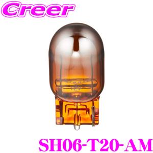 【在庫あり即納!!】Valenti ジュエルステルスバルブ T20シングル形状 SH06-T20-AM｜creer-net