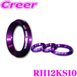 シエクル レスポンスリング RH12KS #10 1個入 JF1 JF2 N-BOX ターボ車(H23/12〜H29/9) JG1 JG2 N-ONE ターボ車(H24/11〜R2/3)｜クレールオンラインショップ
