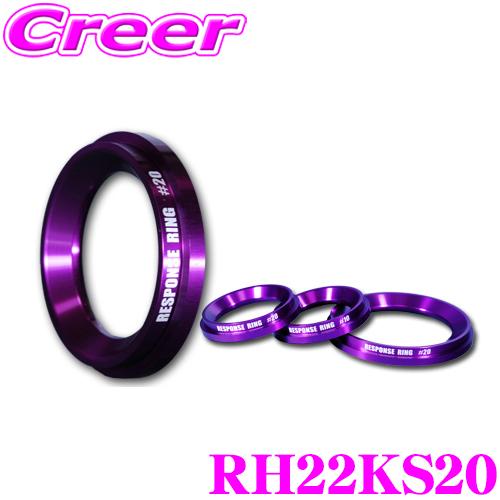 シエクル レスポンスリング RH22KS #20 1個入 ホンダ JH3 JH4 (S07B(TC)...