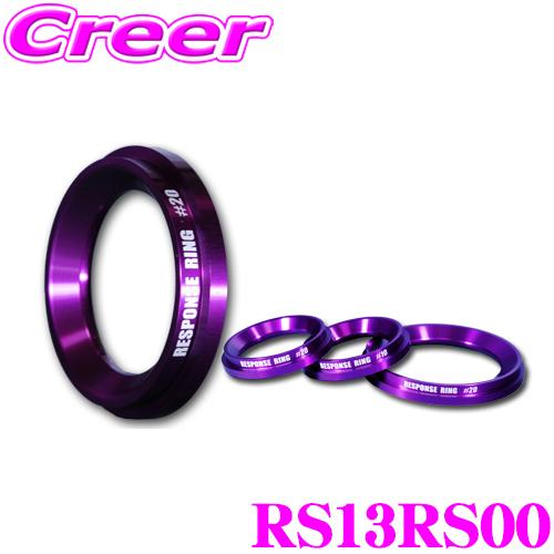 シエクル レスポンスリング RS13RS #00 1個入 スズキ MN71S クロスビー / ZC1...