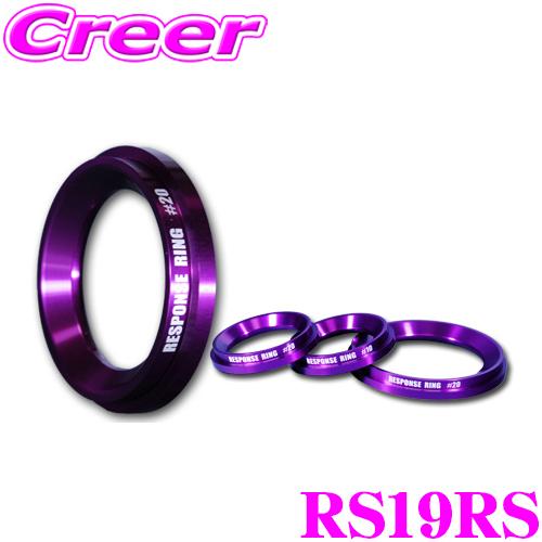 シエクル レスポンスリング RS19RS #00 1個入 スズキ フロンクス WDB3S WEB3S