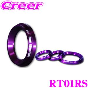 シエクル レスポンスリング RT01RS #10 1個入 トヨタ NHP170G(FF) シエンタ / NHP10 アクア｜creer-net