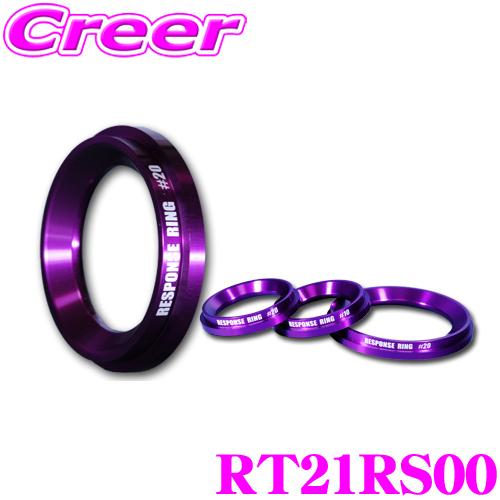 シエクル レスポンスリング RT21RS #00 1個入 トヨタ AZSH35 A25A-FXS(2...