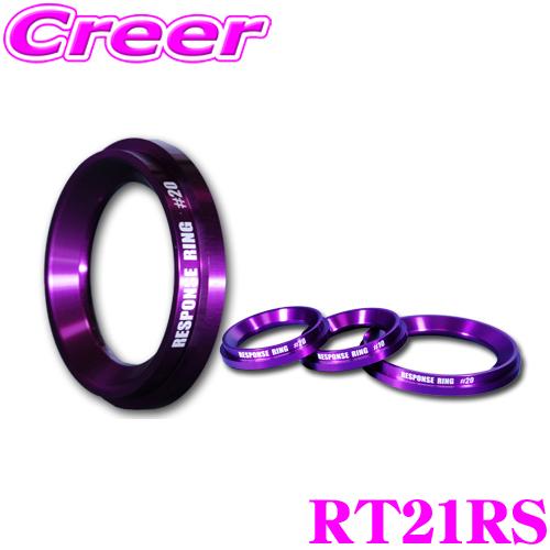 シエクル レスポンスリング RT21RS #10 1個入 トヨタ AZSH35 A25A-FXS(2...