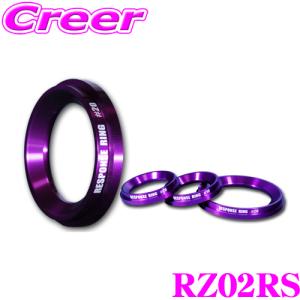 シエクル レスポンスリング RZ02RS #10 1個入 マツダ KFEP CX-5 / NA6C NA8C ロードスター｜creer-net