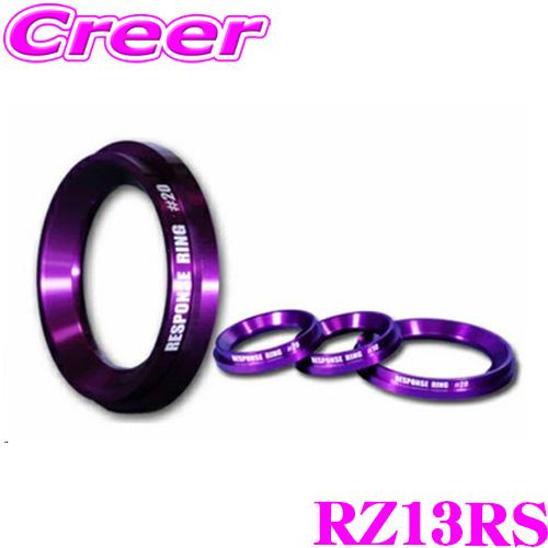 シエクル レスポンスリング RZ13RS #00 1個入 CX-30 DMFP ( FF / AWD...