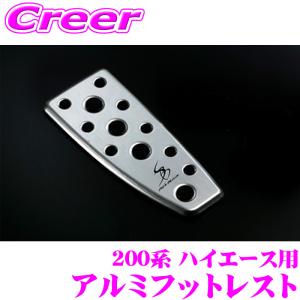 ESSEX（エセックス） ビレット フットレスト ハイエース ナロー用 1型