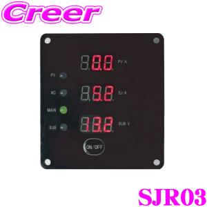 ナヴィック CLEZEED 走行充電器 アイソレーター 12V 24V兼用仕様