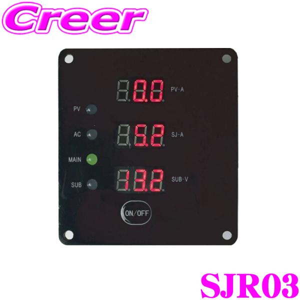 CLEZEED SJ301 専用 3WAY走行充電器リモコン SJR03