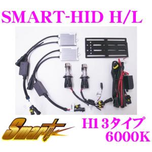Smart スマート HIDキット SMART-HID H/L(35W) 6000K H13｜creer-net