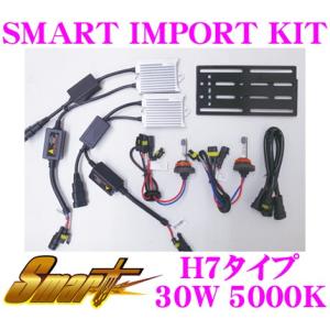 Smart スマート 輸入車フォグランプ専用HIDキット SMART IMPORT KIT 5000K H7｜creer-net