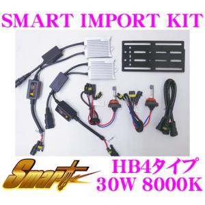 Smart スマート 輸入車フォグランプ専用HIDキット SMART IMPORT KIT 8000K HB4｜creer-net