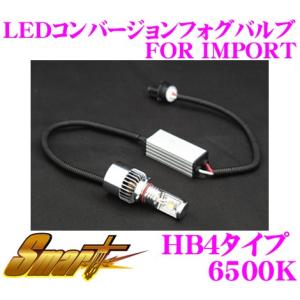 Smart スマート LEDCB10 sm-lcfbfi004 LEDコンバージョンフォグバルブ 6500K HB4 輸入車用｜creer-net