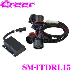 Smart スマート SM-ITDRL15 デイライトキットランドローバー レンジローバーイヴォーク｜creer-net