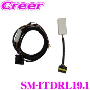 Smart スマート SM-ITDRL19.1 デイライトキット ランドローバー レンジローバーヴォーグ｜creer-net