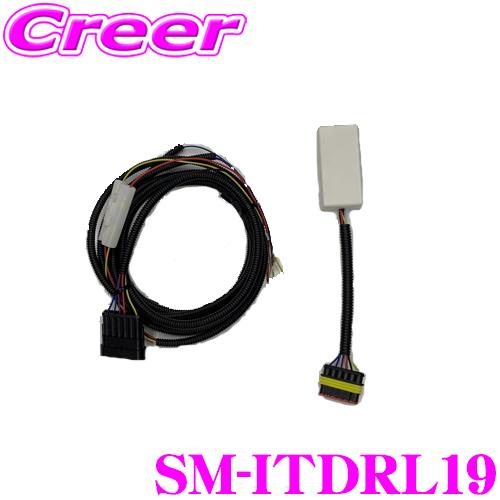 Smart スマート SM-ITDRL19 デイライトキット ランドローバー レンジローバースポーツ