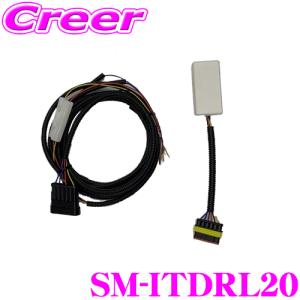 Smart スマート SM-ITDRL20 デイライトキット ランドローバー レンジローバーヴェラール ヘッドライト内ポジションライトをデイライト化｜creer-net