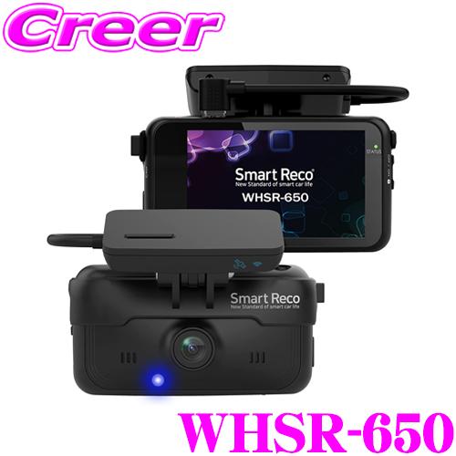 TCL スマートレコ ドライブレコーダー WHSR-650 フロントカメラ Full HD録画 ナイ...