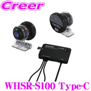 【在庫あり即納!!】TCL スマートレコ ドライブレコーダー WHSR-S100 タイプC ドアトリム透明(平面用)取付用 左右専用ドライブレコーダー サイドカメラ｜creer-net