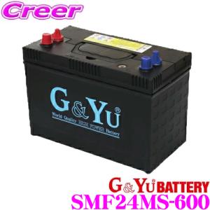 【在庫あり即納!!】G&Yu SMF24MS-600 マリン用ディープサイクルバッテリー 【メンテナンスフリー/12ヶ月保証】｜creer-net