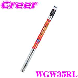 PIAA SMFR350  超強力シリコート 替えゴム 350mm