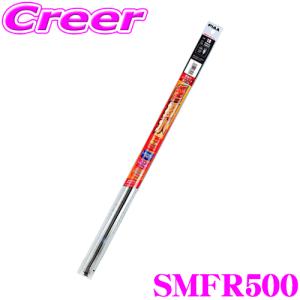 PIAA SMFR500  超強力シリコート 替えゴム 500mm