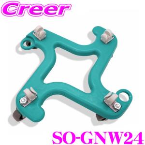 【在庫あり即納!!】Smooth Operator Glide-n-Wash グライド アンド ウォッシュ SO-GNW24 バケツドリー 80Kgまで キャスター付き 連結 洗車用品｜creer-net