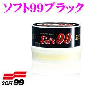 ソフト99 ソフト99ブラック 本格派ツヤ出し固形ワックス!