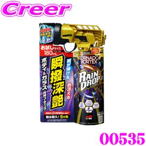 ソフト99 レインドロップ トルネードヴォルテックス トライアル 180mL 00535 シリコーン 撥水 コーティング剤｜creer-net