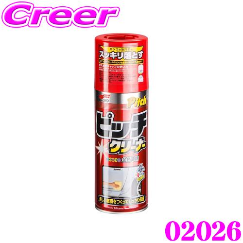 【在庫あり即納!!】ソフト99 ニューピッチクリーナー 汚れの再付着を防止!