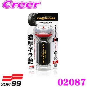 ソフト99 ディグロス ギラエッジ 直塗りタイプのツヤ出し剤 内容量:70ml｜creer-net