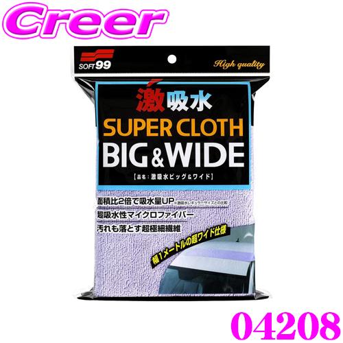 ソフト99 激吸水 ビッグ＆ワイド  04208 洗車後拭き上げ 水滴 乾拭き タオル 吸水力 抜群...