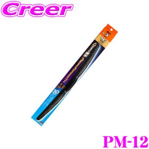 【在庫あり即納!!】ソフト99 ガラコワイパー PM-12 パワー撥水 エアロスムース ワイパーブレード 600mm【超強力撥水コーティング!!】｜クレールオンラインショップ