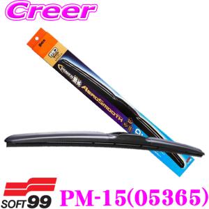 【在庫あり即納!!】ソフト99 ガラコワイパー PM-15 パワー撥水 エアロスムース ワイパーブレード 700mm 【超強力撥水コーティング!】｜クレールオンラインショップ