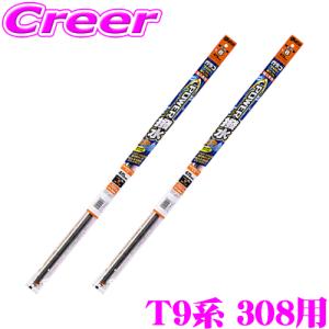 ソフト99 ガラコワイパー パワー撥水輸入車用ワイパー替えゴム プジョー T9系 308用 フロント2本セット