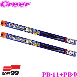 ガラコ パワー撥水  ワイパー本体＋替えゴム  セット ソフト99 ガラコワイパー パワー撥水ワイパー 替えゴム トヨタ ZN6 86