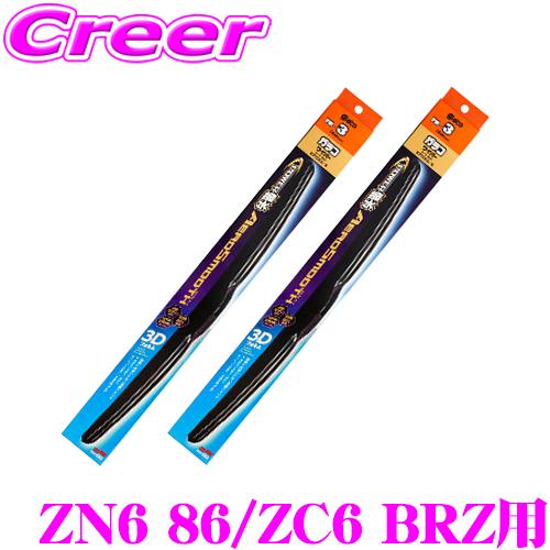 ガラコワイパー パワー撥水 エアロスムース ワイパーブレード トヨタ ZN6 86/スバル ZC6 ...