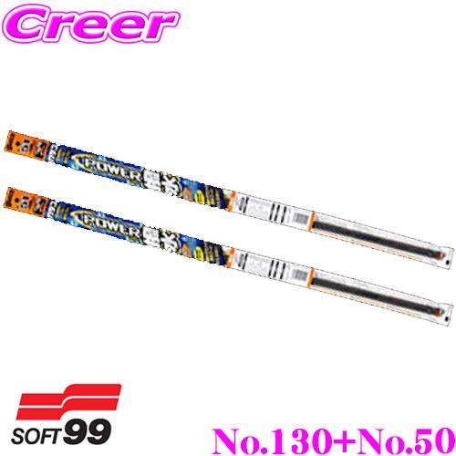 ガラコワイパー パワー撥水ワイパー 替えゴム トヨタ ZN6 86/スバル ZC6 BRZ用 フロン...