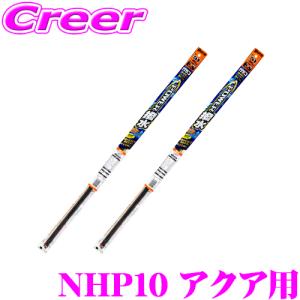ソフト99 ガラコワイパー パワー撥水ワイパー替えゴム トヨタ NHP10 アクア用 フロント2本セット
